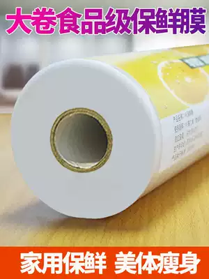 Cling film large roll household economical food breakpoint type hotel with high temperature resistance commercial mask for beauty salon