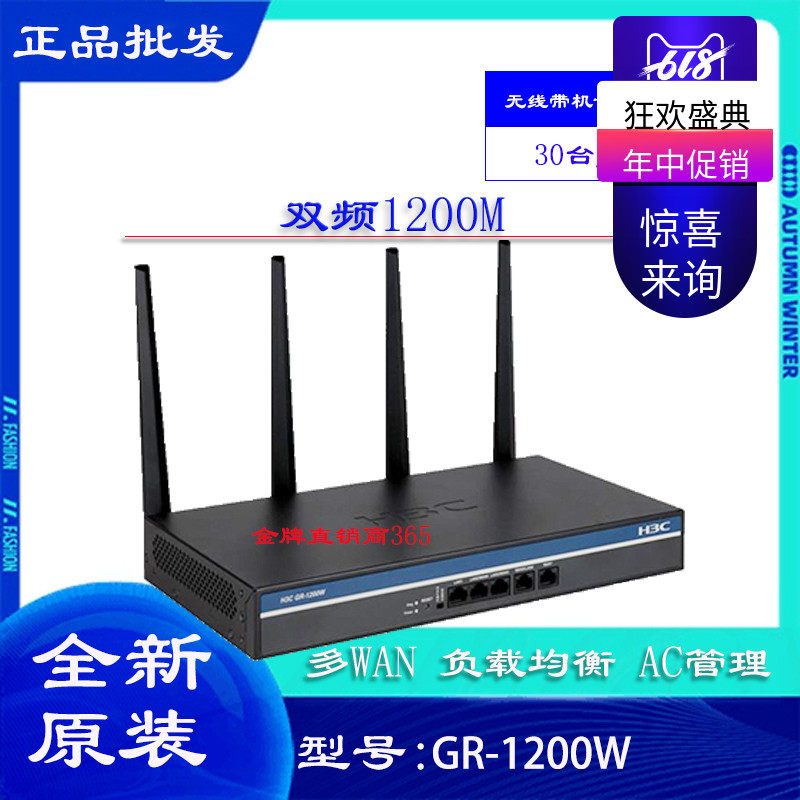 H3C Huasan GR-1200W ERG2-1350W Wireless Gigabit Router Enterprise Dual WAN High Power Dual Frequency