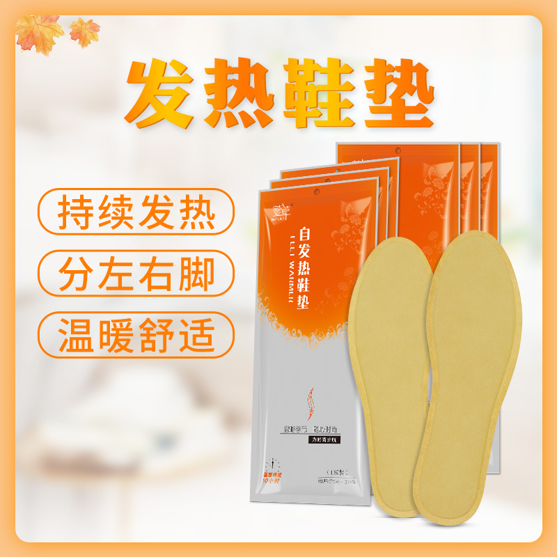 Hare Grass Warm Foot Bao Self Heating Insole Winter Warm Foot Stick Sole Warm Foot God Device Free to walk and warm foot paste