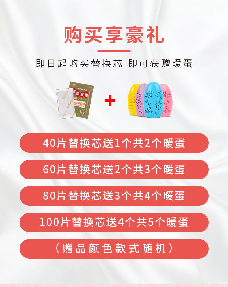萱草 暖手蛋 替换芯 图1
