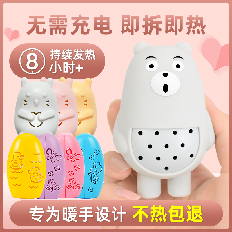 Hare Grass Warm Hand Egg Warm Egg Replacement Core Self Heating Warm Hand Applique Warm Baby Holding Style Disposable Winter Hand Warmer