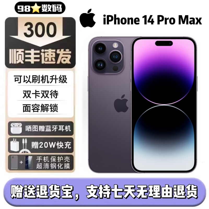 Apple iPhone 14 Pro Max Full Network 5g Chinese Version with Face Id, Unlocked for Students and Work Use Apple iPhone 14 Pro Max Full Network 5g Chinese Version with Face Id, Unlocked for Students and Work Use