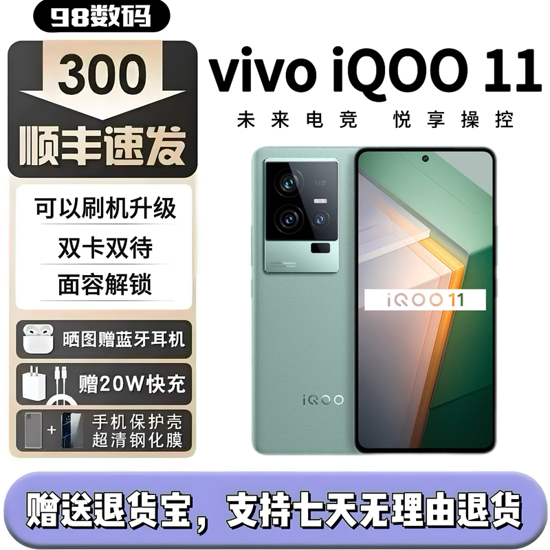 Iqoo11 Is Equipped with the Full-Performance Snapdragon 8 Gen 2 Processor, Self-Developed V2 Imaging Technology, 5000Mah Battery Life, and Is Great for Both Mobile Gaming and Photography