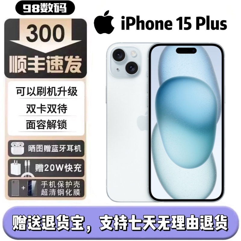 APPLE iPhone 15 Plus Chinese Version Dual Sim Full Network 5g Student Backup Phone with Real-Time Face Recognition