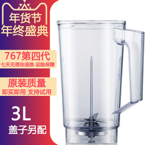 HP 767IV 4th generation ice machine Universal accessories Fresh mill soymilk maker 3 liters cup mixing cup pot