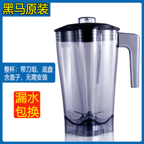 NY8988 Black Horse 838 Soymilk maker 938 ice machine 2 8 liters 3 liters wall breaker accessories cup with blade cover