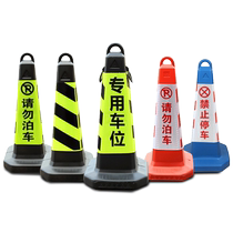 Obstacle blocking road parking hotel parking space car plastic road cone reflective cone cone car blocker elastic column isolation