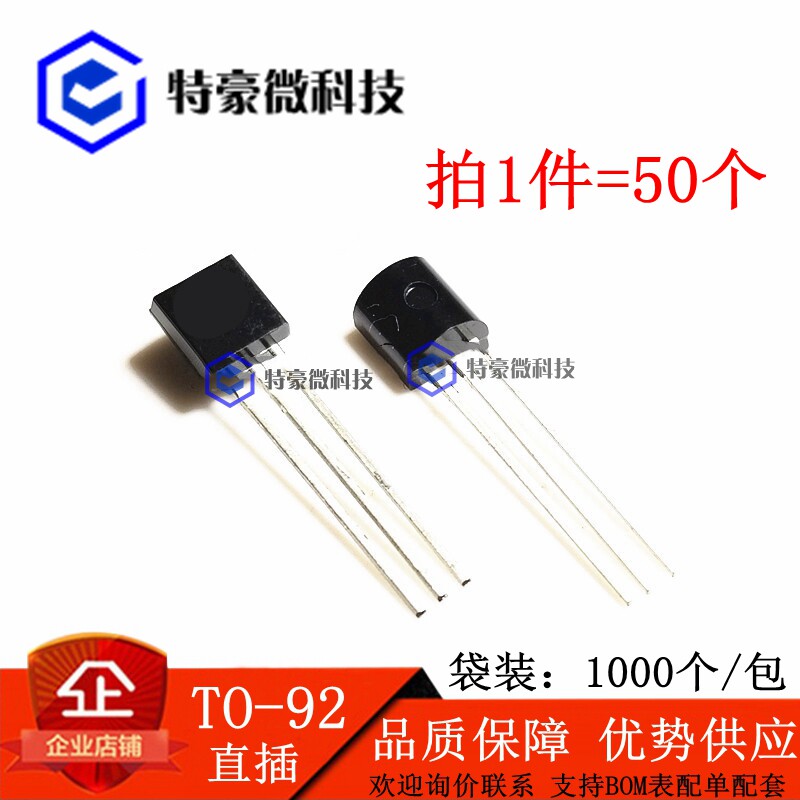 In-line triode SS8050 in-line TO-92 double S high current 1 5A NPN power transistor