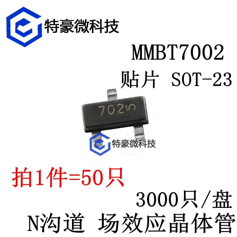 New MMBT7002 SMD SOT-23 LRC 2N7002 N-channel enhancement mode field effect transistor