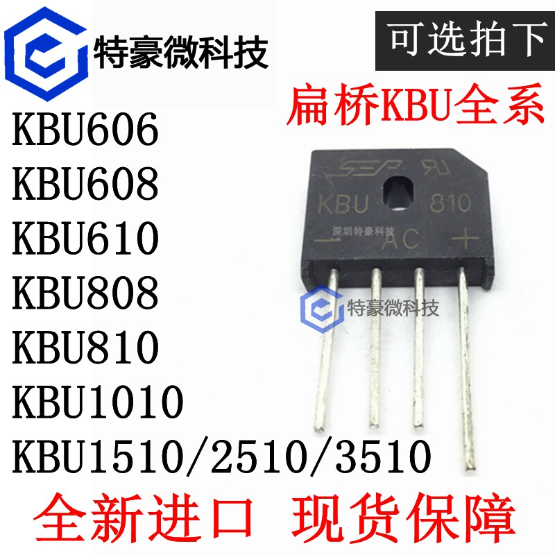 New KBU606 KBU606 610 810 810 1010 2510 Rectifier Bridge Flat Bridge