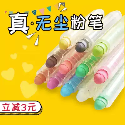 Water-soluble chalk Dust-free environmental chalk blackboard paste Green board paste with children's graffiti chalk color chalk 20 pieces