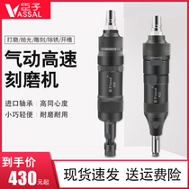 Courtiers pneumatic engraving mill Small grinding machine Tire repair industrial grade pneumatic polishing machine polishing machine 3 6mm grinding head