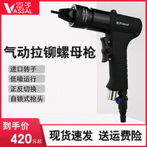 Courtiers pneumatic rivet nut gun Pull cap gun Pull mother gun riveter automatic nut grab tool M3-M12 gun head