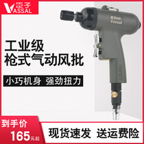 Gun type air batch screwdriver 6H10H industrial grade screw gun woodworking air batch screwdriver pneumatic tools