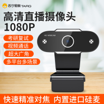 usb external camera HD 1080P with microphone microphone One in vitro to pick up computer desktop notebook Megan video online class teaching class Live equipment Tafik (406)