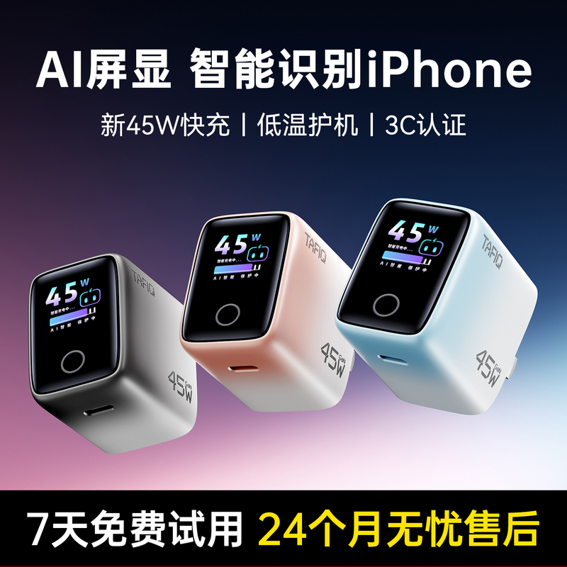 【Ai Screen Display】【Iphone 18 Top Choice】45W Dynamic Fast Charging Officially Compatible with Apple 18 Pro Max Charger iPhone 17 Pro Phone Plug 16 Data Cable 15 Original Genuine Product 【Ai Screen Display】【Iphone 18 Top Choice】45W Dynamic Fast Charging Officially Compatible with Apple 18 Pro Max Charger iPhone 17 Pro Phone Plug 16 Data Cable 15 Original Genuine Product