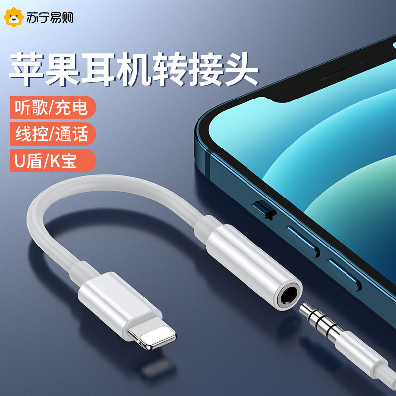 Apply Apple x headphone adapter iphone13 12 7 8 Xs live charging two-in-one converter plus 11pro data line turns 3 5mm mobile phone U
