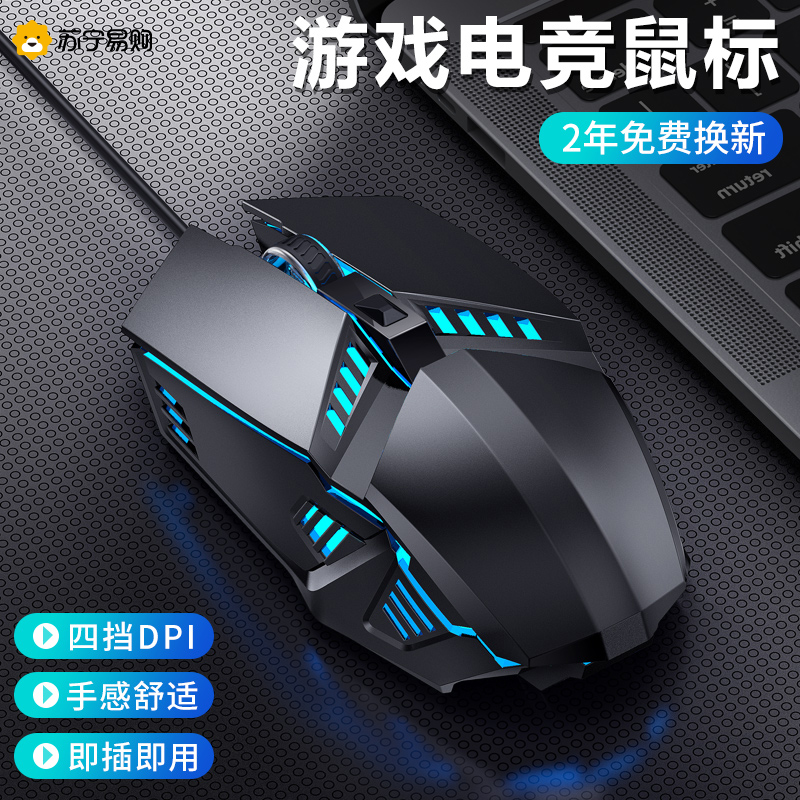 usb wireline mechanical slide mouse office mute silent computer home notebook desktop electric race lol net cafe cf. applicable Dell associate SUSTech general tafik (406)