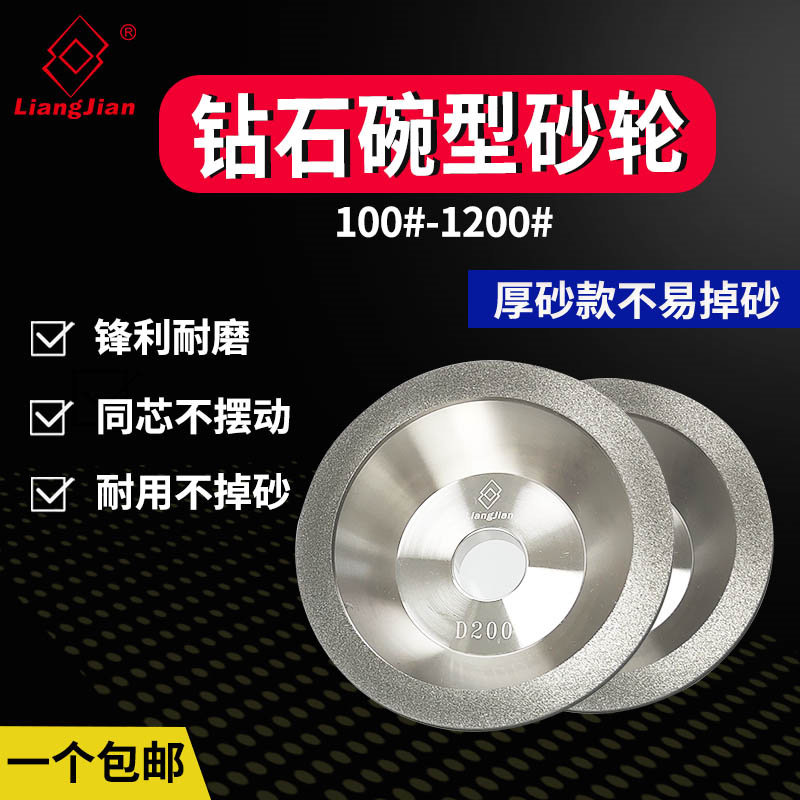 Taiwan Bright Arrow Imported Diamond Bowl Grinding Wheel Diamond Grinding Wheel Tungsten Steel Milling Cutter Alloy Grinder Special Grinding Wheel - Taobao