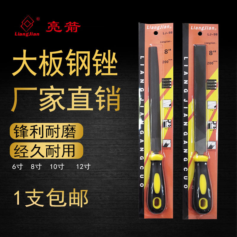 Rough arrow file file large steel file semi - round file flat plate frustration in file with the rough teeth flat half - yuan 6 8 10