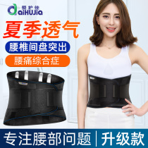 Belts lumbar muscle strain lumbar disc herniation womens lumbar cone keyboard for young and middle-aged summer