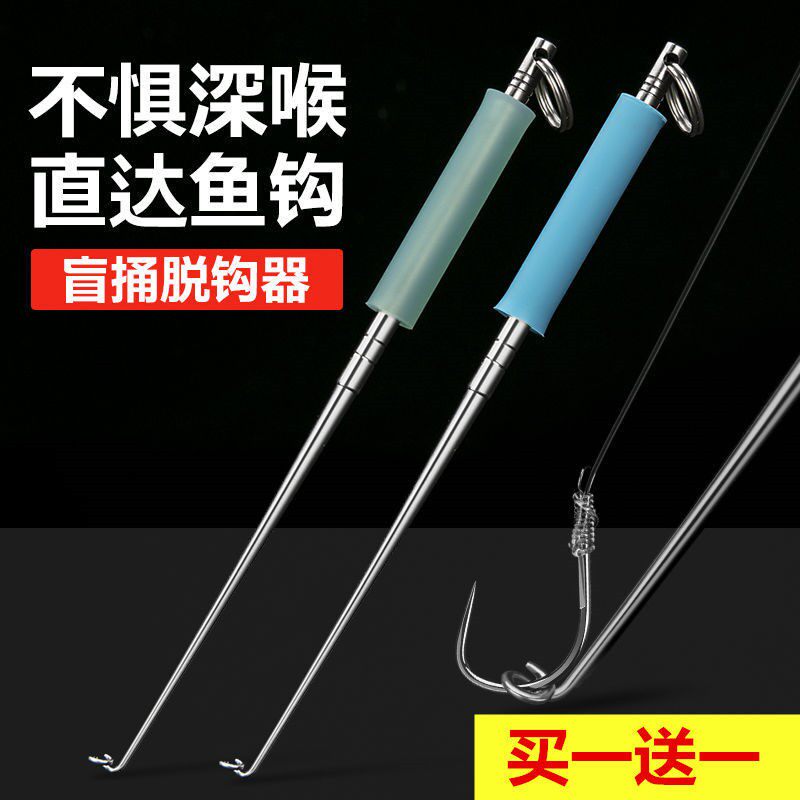 Off Hook Decouple Quick Fetch Fish Crochet Hook For Crochet Hook Up Fish Crochet Fishing Gear Small Accessories Fishing fishing Supplies