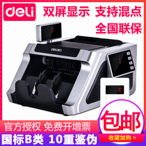 The Right-hand Banknote 33316S Commercial cashier Private New Edition RMB Smart Voice Home Banking B Class Points Banknote Small Portable Mix