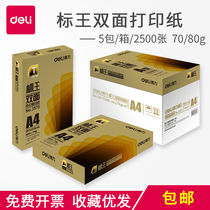 Able Photocopying Paper Bifacial Print A4 Paper Office Supplies 70 gr 80 gr King Pure Wood Pulp Whole Box 5 Packaging