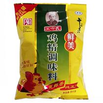Wang Shouyi thirteen Chicken Fresh Beauty Chicken Essence 1000g Chicken Soup Hot Pot Soup 1kg Two sacks