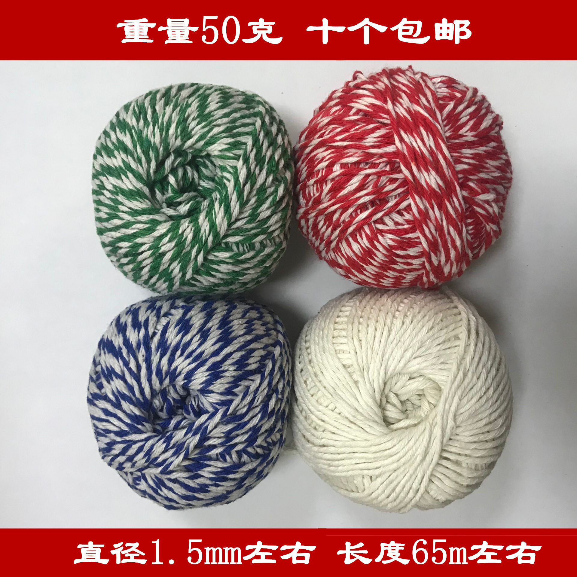 Cotton thread Rope Packing Thread Packing Rope Zongzi Rope Wrap Zongzi Thread Packing Rope Dressings Thread Tying Crab Zsausage