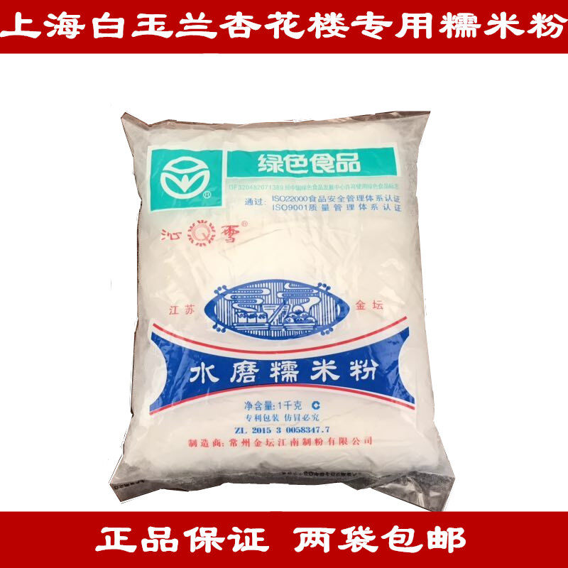 Qin Snowboard Premium Water Mill Glutinous Rice Flour 1kg Youth League Glutinous Rice Balls glutinous rice Glutinous Rice Iced Peel Mooncake Material 2 catty