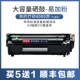 Thích hợp cho hộp mực hp / HP 1005 hộp mực laserjet m1005mfp mực in hp12A máy in laser HP1005 mực máy photocopy Q2612A trống thuộc da dễ dàng thêm bột m1005 - Hộp mực