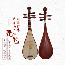 Chenfang Red Wood Pipa National Musical Instruments Beginology Five Strings Children Hand Polished Clean Water Performance Accessories Five Strings Flowers Pears