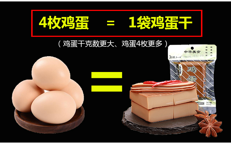 乡巴佬酱香味鸡蛋干120克*3袋！
