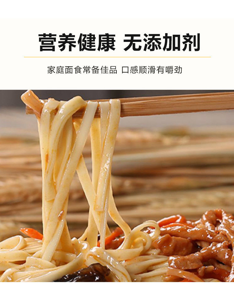 徽粮园黄豆挂面绿豆龙须面