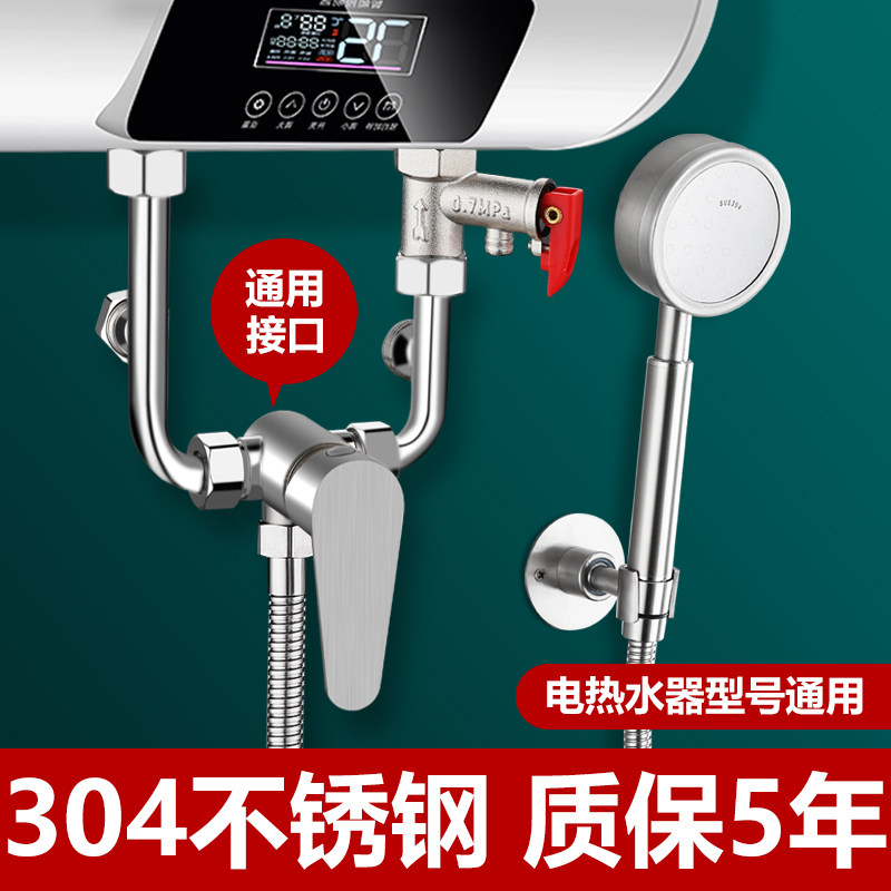 Electric water heater U-type water mixing valve Ming fitting shower fitting with large full cold and hot switch mixing valve tap universal