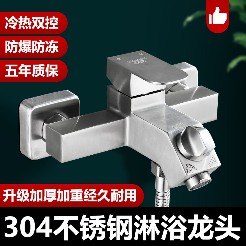 304 stainless steel shower mixing valve hot and cold faucet bath mixing switch bathroom bathtub triple shower set