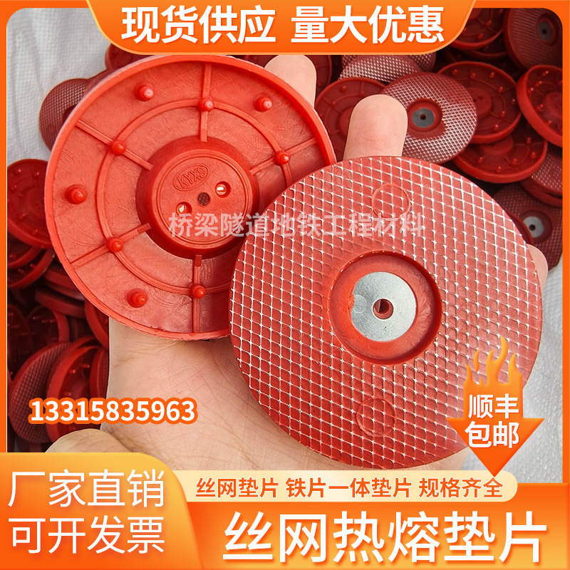 Tunnel Waterproof Plate Wire Mesh Hot Melt Gasket Eva Two-Lined Iron Sheet Integrated Hot Melt Sheet Reinforced Mesh Plastic Gasket