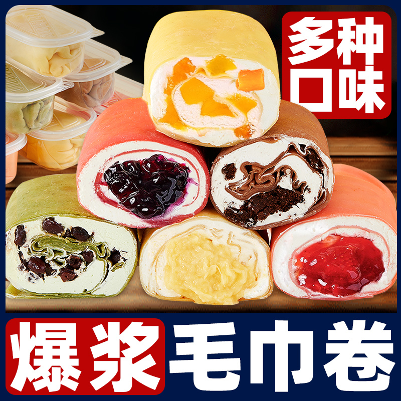 Qijie Baxiang Towel Roll Box Cream Cake Internet-Famous Durian Mille-Feuille Dessert Afternoon Tea Snack Ready-To-Eat Breakfast