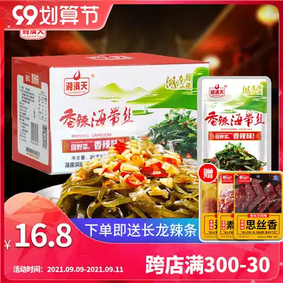 Spicy kelp Silk open bag 30g * 20 pack kelp spicy spicy snacks small package Pickles meal
