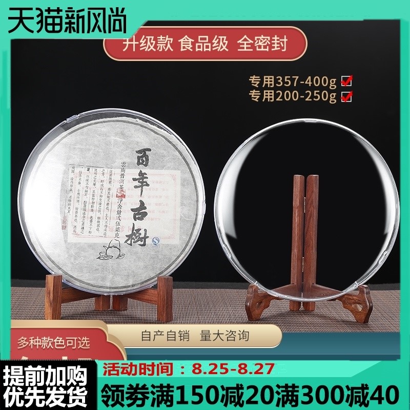 Bamboo official tea cake rack Pu'er tea shelf solid wood tea cake stand household transparent tea tea box display storage dustproof