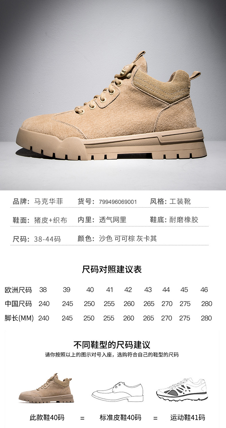 马克华菲 男真皮马丁靴 复古工装 硬汉风 图5