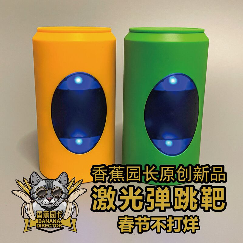 Banana Garden Laser Bouncing Target Model Cube G17 Hellcat Blue Star P320 Training Simulation