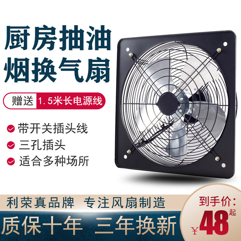 Kitchen exhaust fan 12 inch household window ventilation flue ventilator ventilation fan strong air - volume industrial exhaust fan