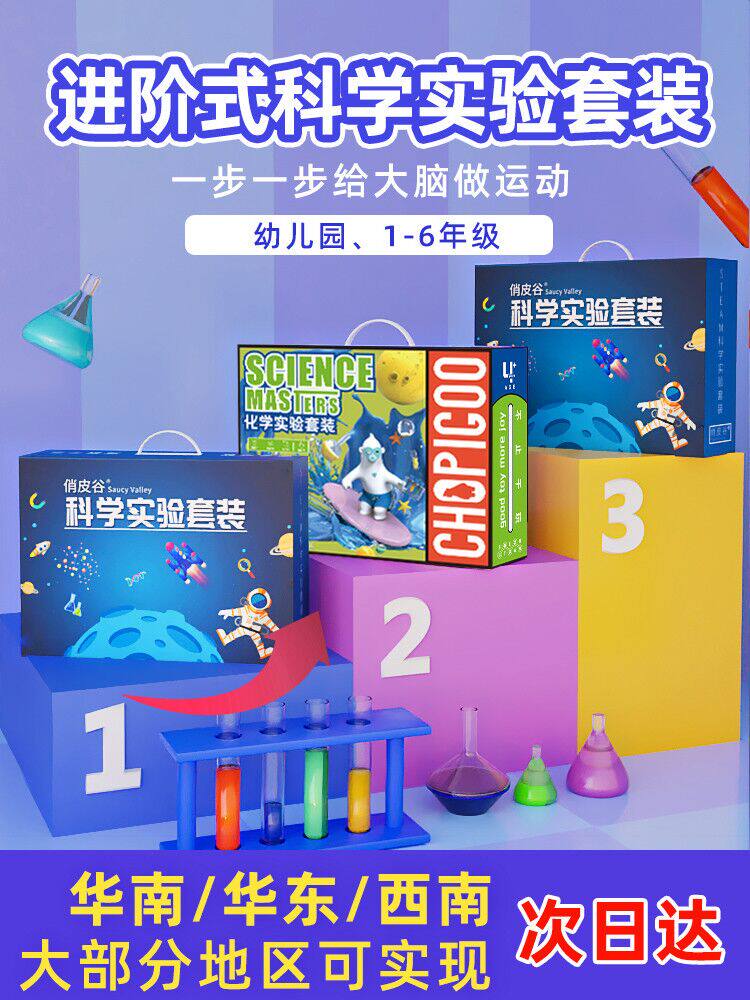 Children's educational toys 4 boys 5 birthday gifts 6-7-8 girls ten primary school students 9 Intelligence 10 years old 11 above 12