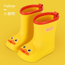 (Fan Welfare) Childrens Rain Shoes Non-slip Yellow Duck Rain Shoes