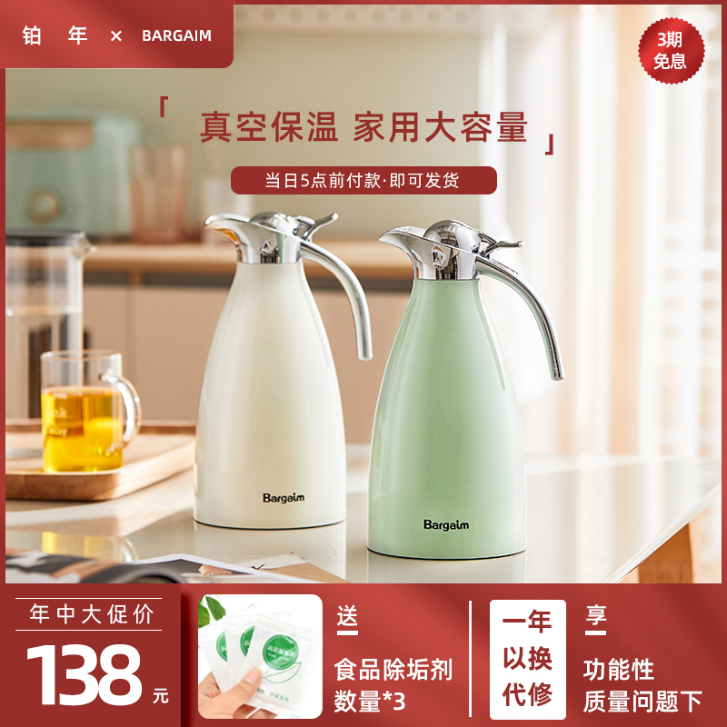 Bargaim European vintage 304 stainless steel vacuum thermos flask Nordic thermos flask household thermos flask