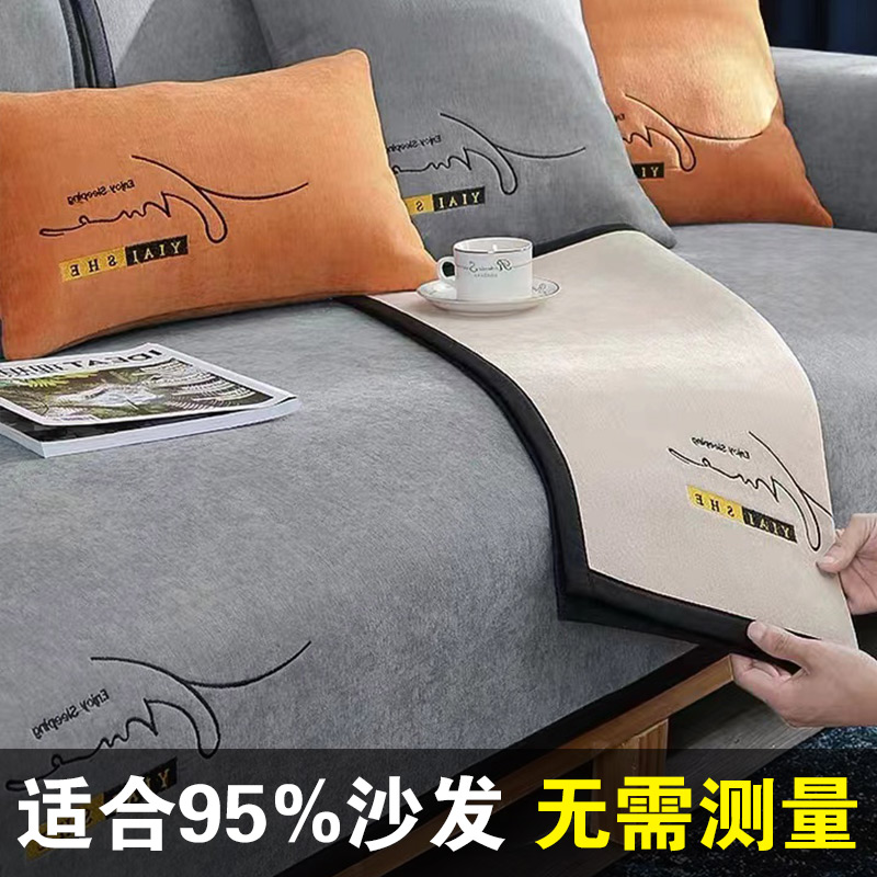 Embroidery Snownier sofa cushion light and luxurious modern high-end Four Seasons universal non-slip sofa cover towel cushion Gaib