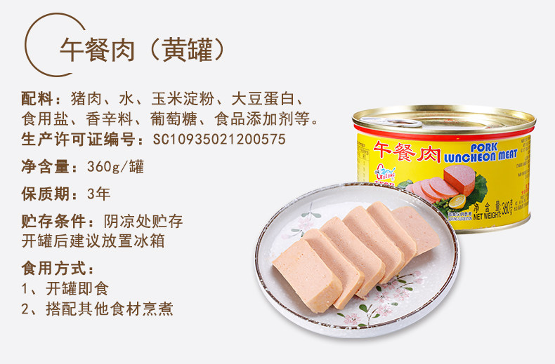 古龙 即食午餐肉罐头 190g*5罐 图2