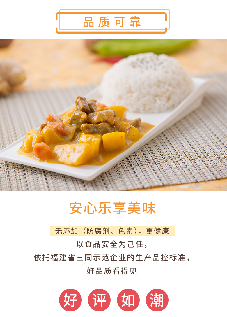 60年老牌 古龙 咖喱牛肉 开袋即食 240g*3盒 图2